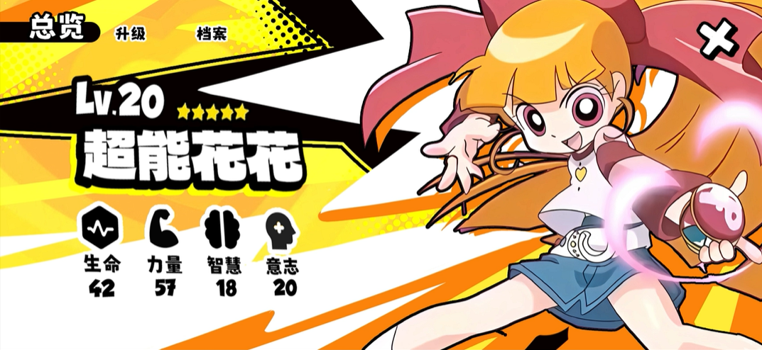 童年女神转行做UI？轮到飞天小女警教你做界面啦！| 设计技巧