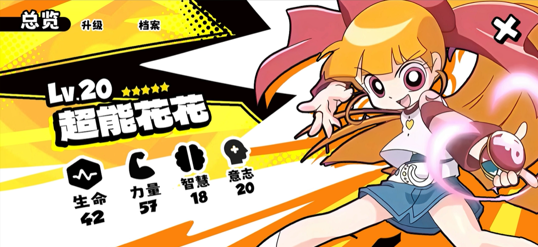 童年女神转行做UI？轮到飞天小女警教你做界面啦！| 设计技巧