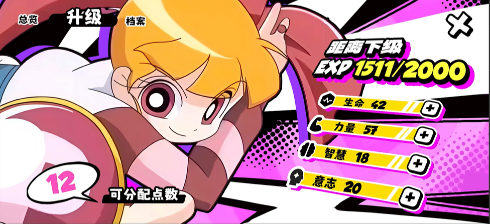 童年女神转行做UI？轮到飞天小女警教你做界面啦！| 设计技巧