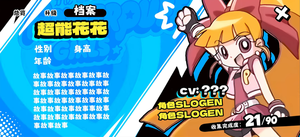 童年女神转行做UI？轮到飞天小女警教你做界面啦！| 设计技巧