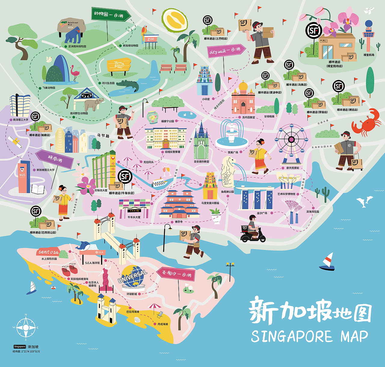 【顺丰速运】新加坡手绘地图