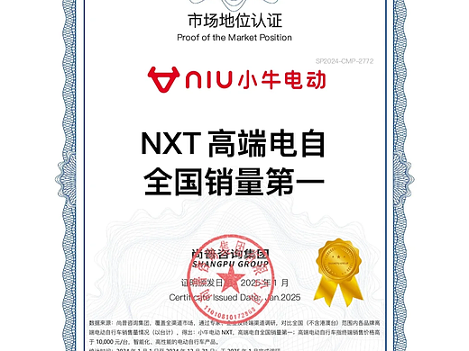 潮酷设计+智能操控：小牛电动NXT解锁Z世代出行新姿势