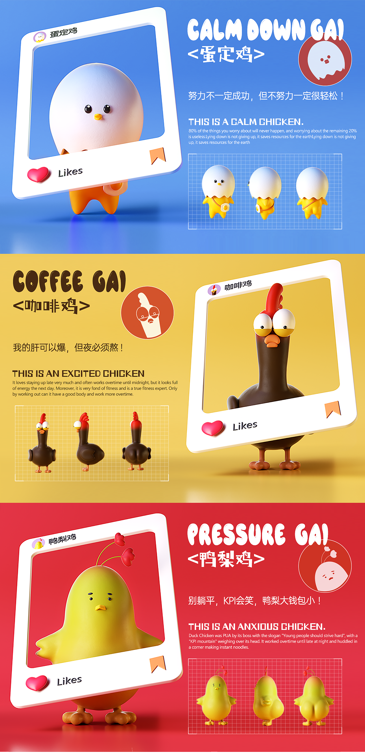 三只小Gai | 原创IP形象（图ZMzkxNzM5MzI4） - 人物/生物 - 站酷设计师罗小黑是只黑猫原创素材 - 站酷ZCOOL