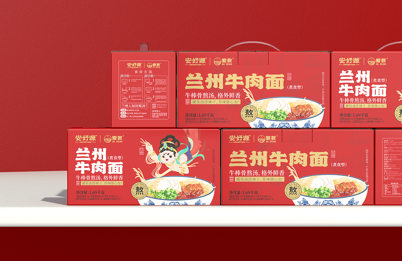 兰州牛肉面品牌包装设计