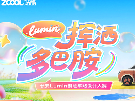 占个坑（个人主页-ZNzIwMzkxNjA=） - 其他平面 - 站酷设计师糖小狸原创素材 - 站酷ZCOOL