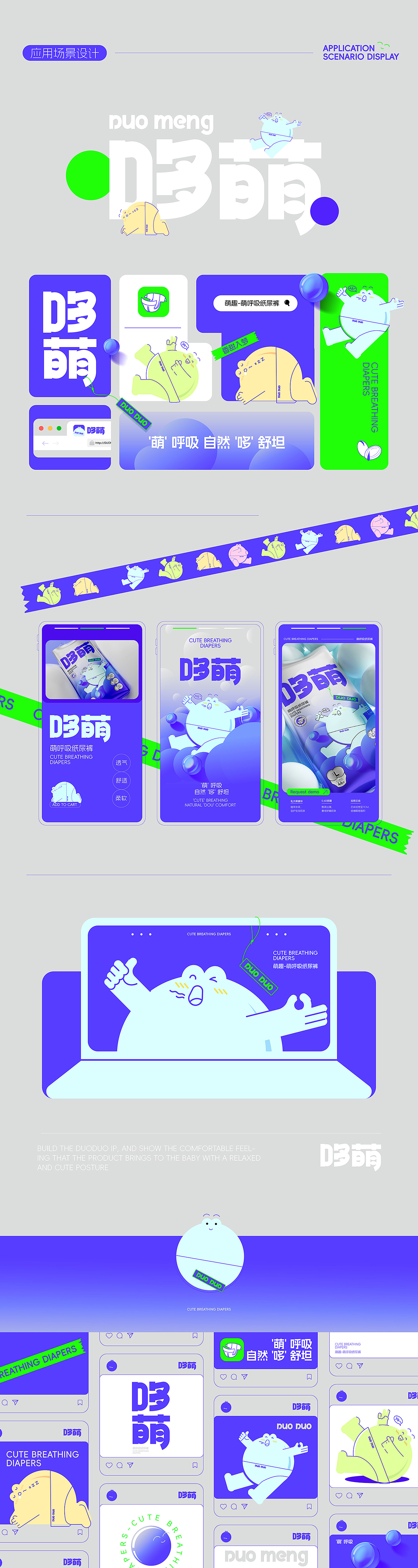 哆萌-产品打造（图ZMzkxNzQwNTYw） - 包装 - 站酷设计师AOCHDA奥创原创素材 - 站酷ZCOOL