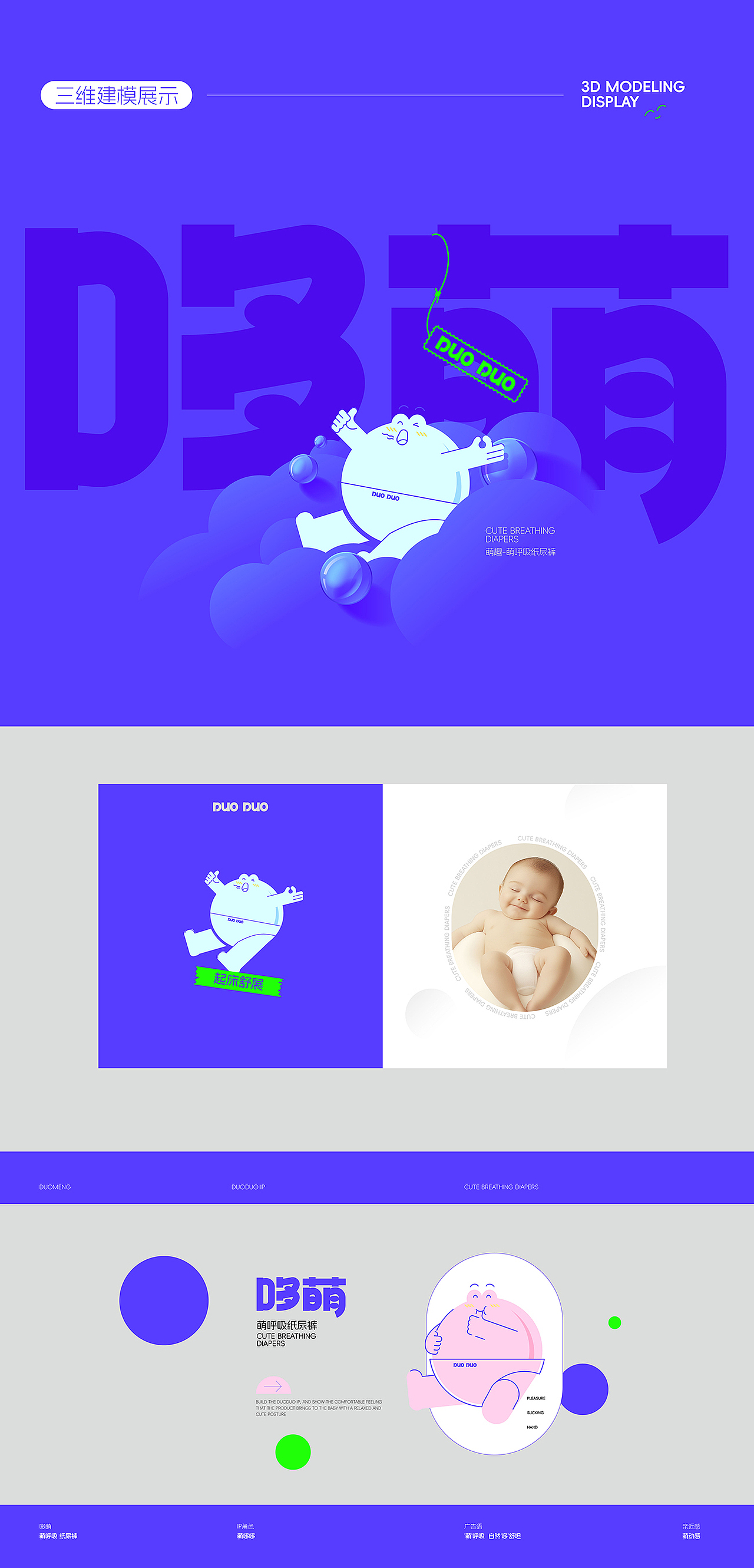 哆萌-产品打造（图ZMzkxNzQwNTY0） - 包装 - 站酷设计师AOCHDA奥创原创素材 - 站酷ZCOOL