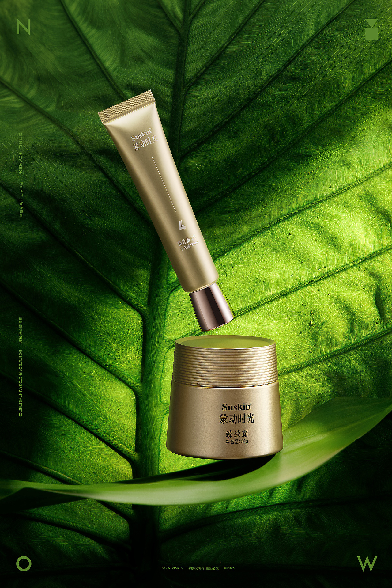 护肤品摄影 | 蒙动时光 X 当下视觉