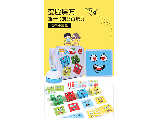 儿童玩具详情页设计（个人主页-ZNzIwMzkzOTY=） - 电商 - 站酷设计师七月十三原创素材 - 站酷ZCOOL