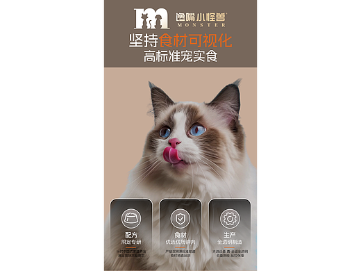 宠物食品详情页设计（个人主页-ZNzIwMzk0MTY=） - 电商 - 站酷设计师七月十三原创素材 - 站酷ZCOOL