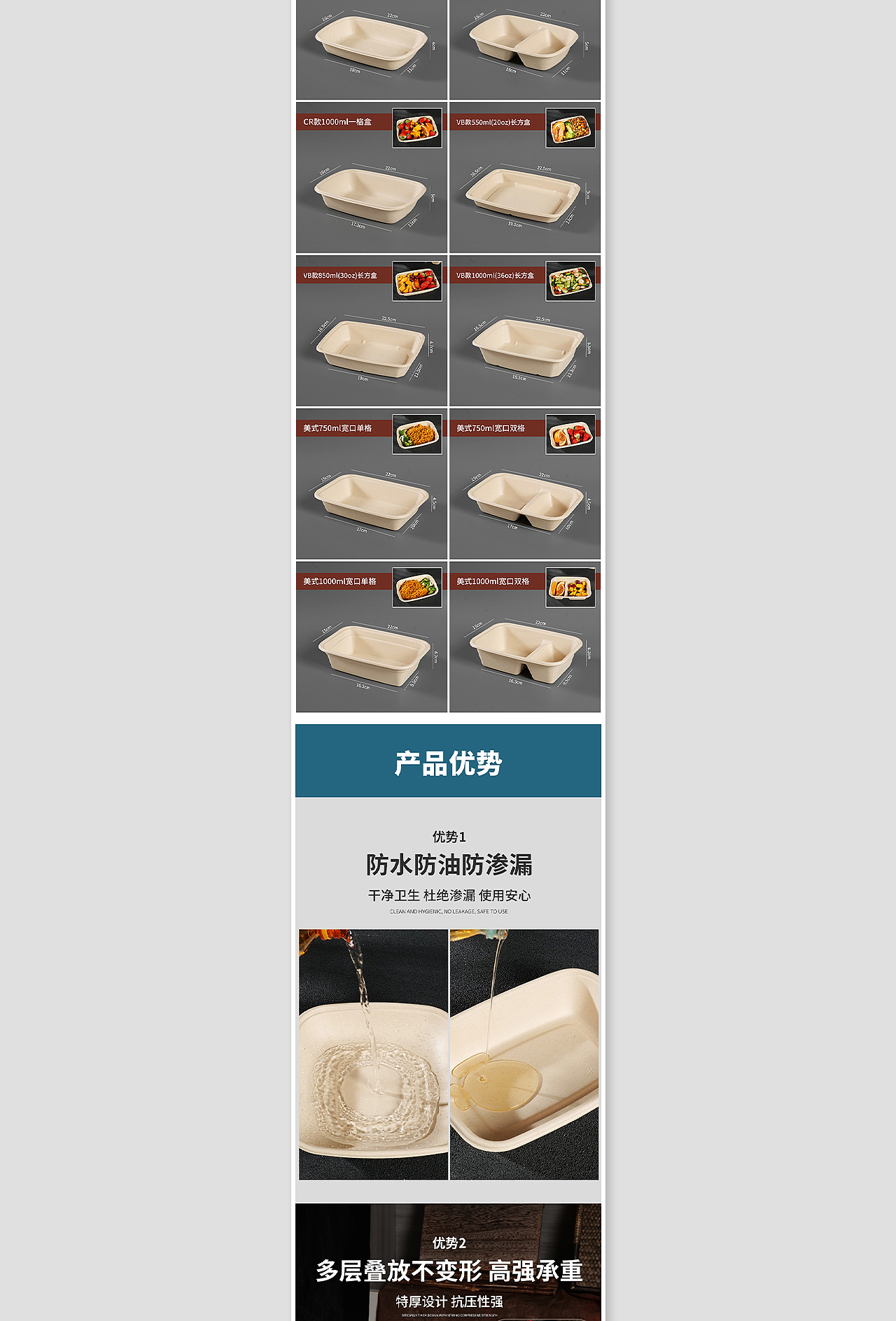 一次性餐盒/电商详情页设计/产品拍摄（图ZMzkxNzQ2MTky） - 电商 - 站酷设计师首瞻设计原创素材 - 站酷ZCOOL