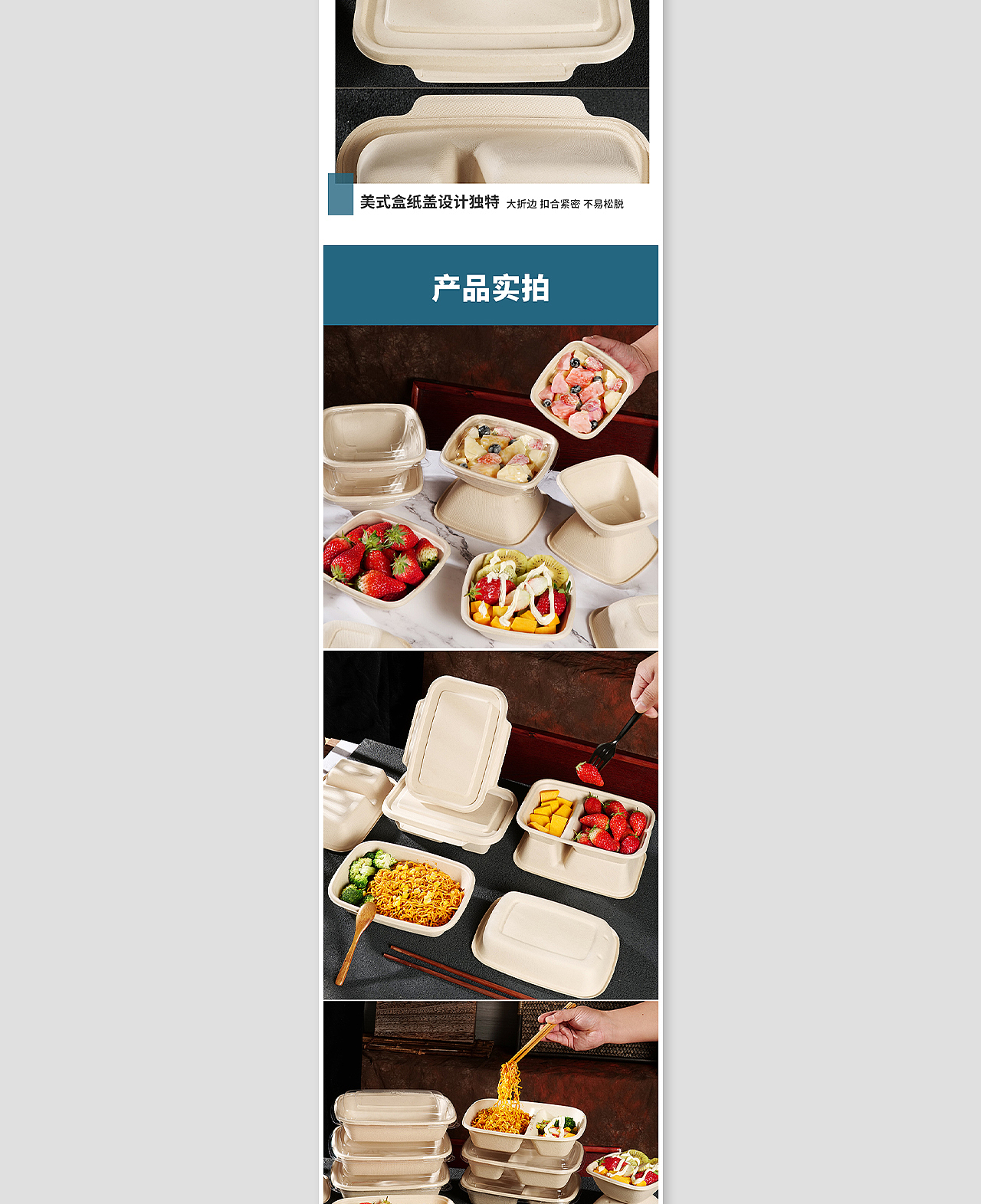 一次性餐盒/电商详情页设计/产品拍摄（图ZMzkxNzQ2MjA0） - 电商 - 站酷设计师首瞻设计原创素材 - 站酷ZCOOL