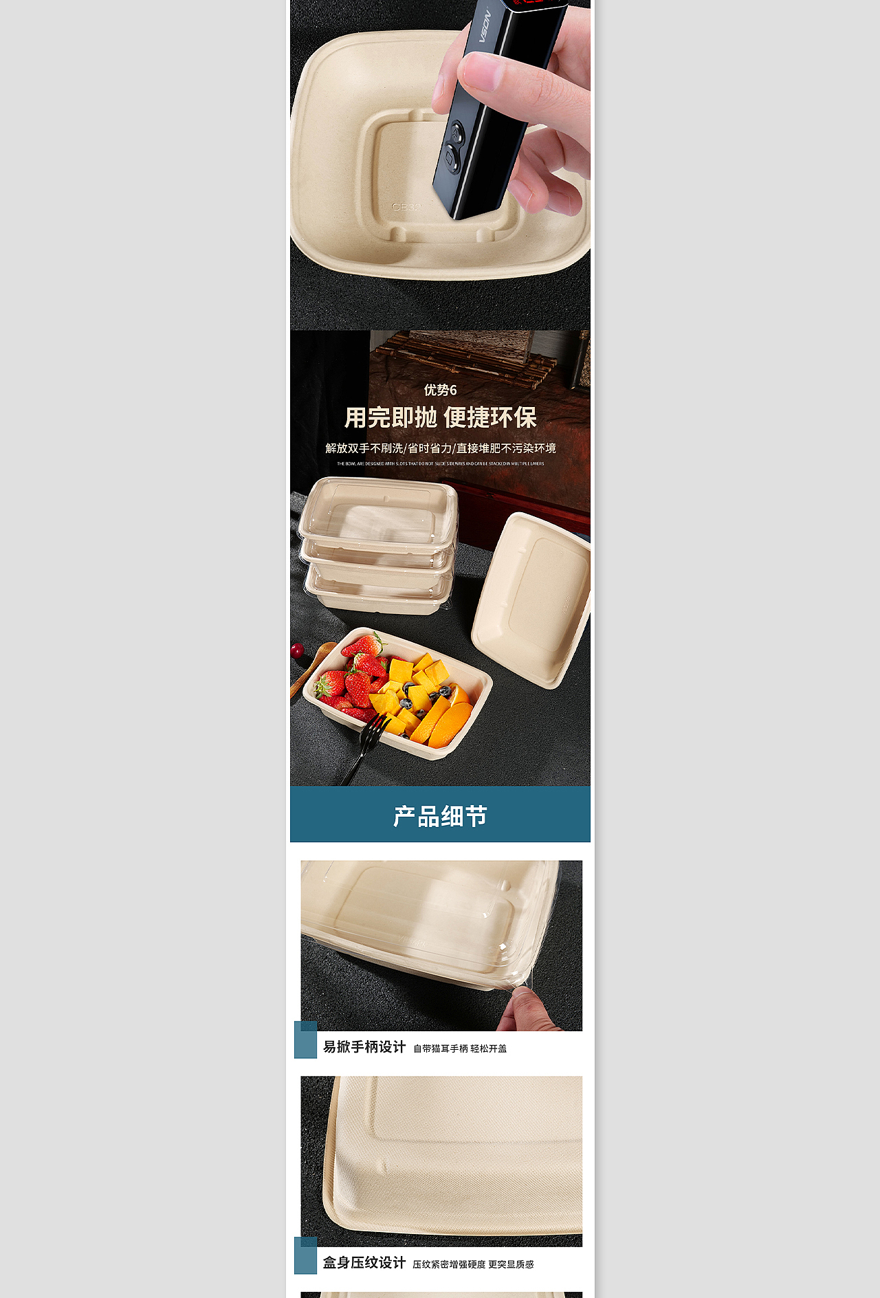 一次性餐盒/电商详情页设计/产品拍摄（图ZMzkxNzQ2MjAw） - 电商 - 站酷设计师首瞻设计原创素材 - 站酷ZCOOL