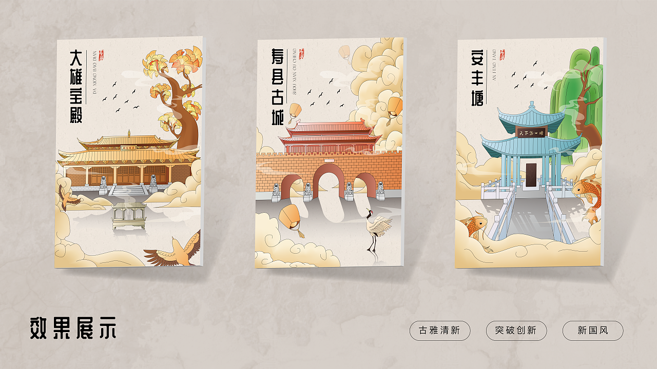 寿县古建诗画笺