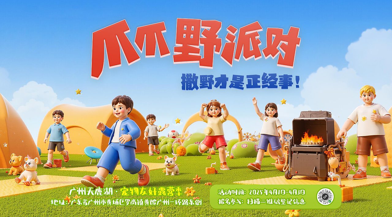 爪爪野派对（图ZMzkxNzQ2NDA4） - AI作品 - 站酷设计师肖肖肖尔原创素材 - 站酷ZCOOL