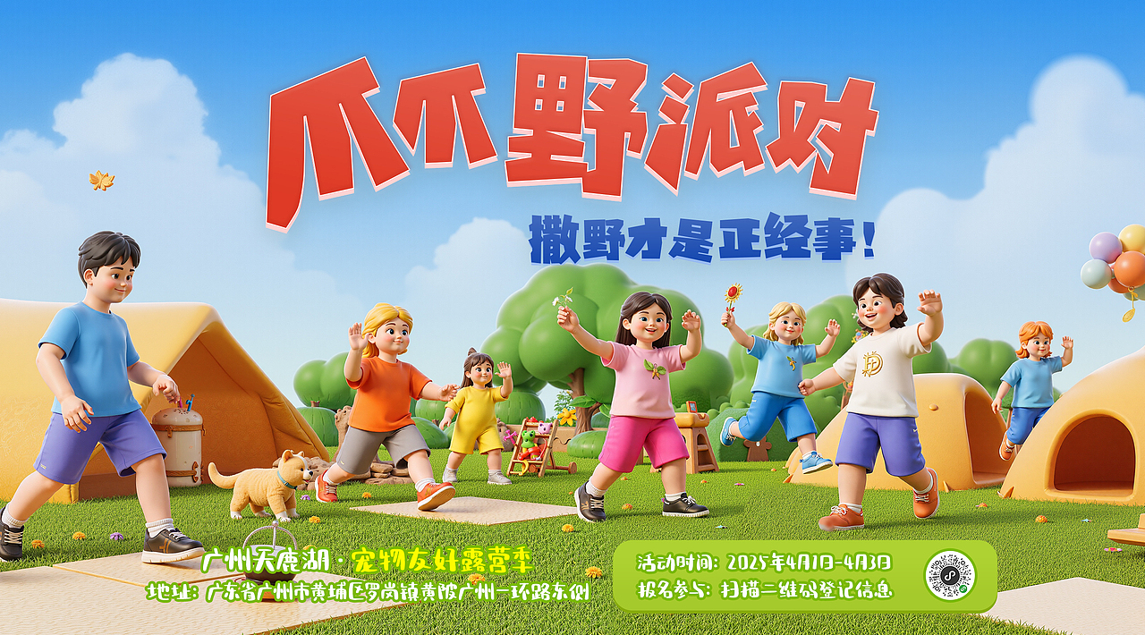 爪爪野派对（图ZMzkxNzQ2NDA0） - AI作品 - 站酷设计师肖肖肖尔原创素材 - 站酷ZCOOL