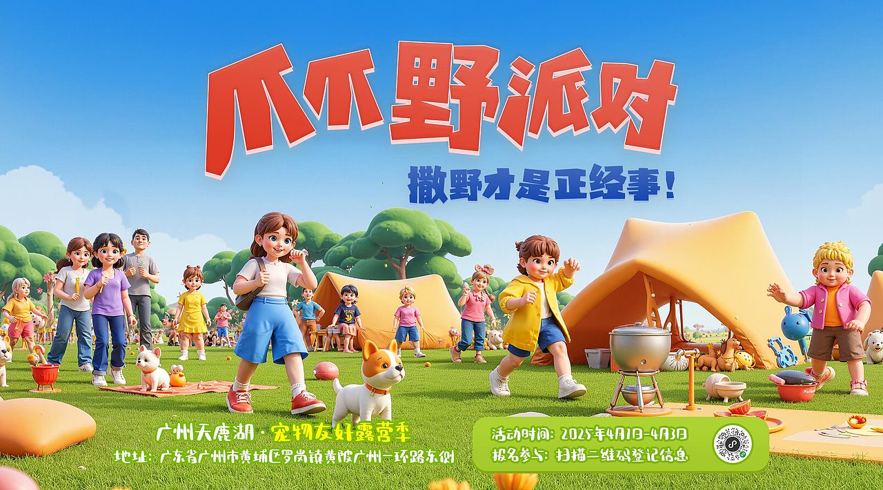 爪爪野派对（图ZMzkxNzQ2NDEy） - AI作品 - 站酷设计师肖肖肖尔原创素材 - 站酷ZCOOL