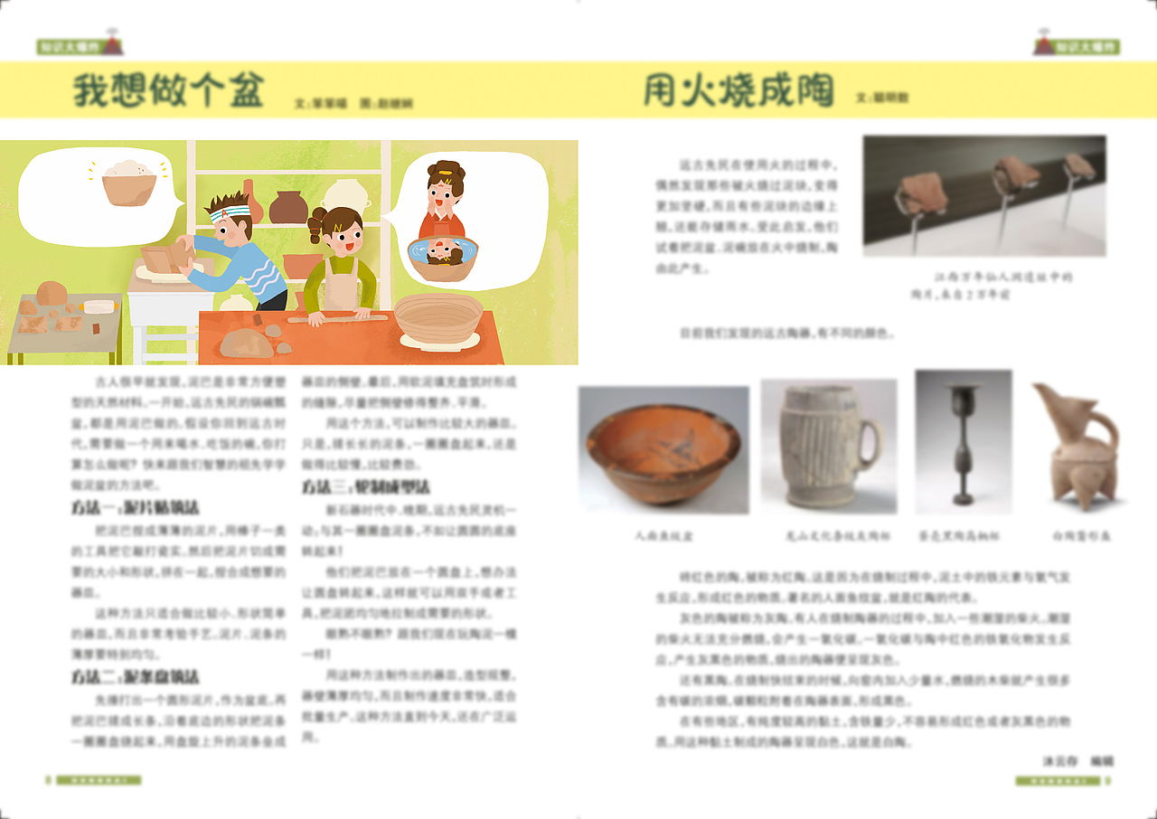 2025年中国少年文摘 插图合集（图ZMzkxNzQ4ODk2） - 商业插画 - 站酷设计师赵继娴原创素材 - 站酷ZCOOL