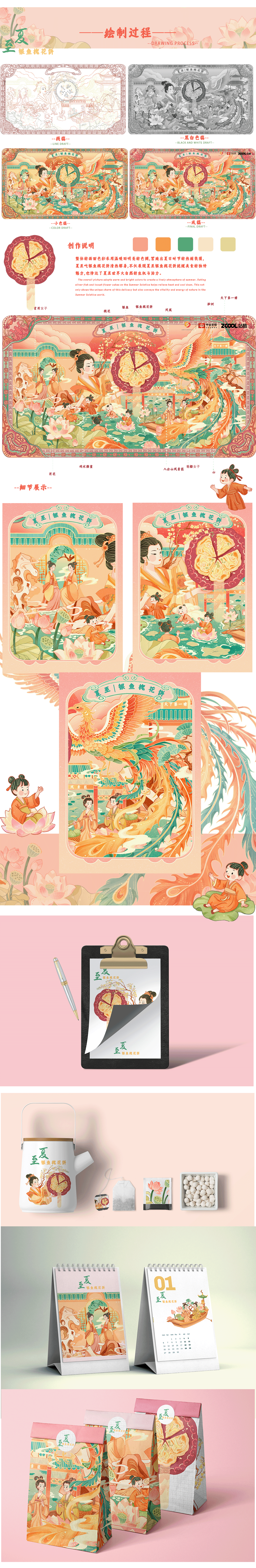 二十四节气美食之寿州文创插画（图ZMzkxNzQ5NDAw） - 其他平面 - 站酷设计师可可爱爱爱爱爱原创素材 - 站酷ZCOOL