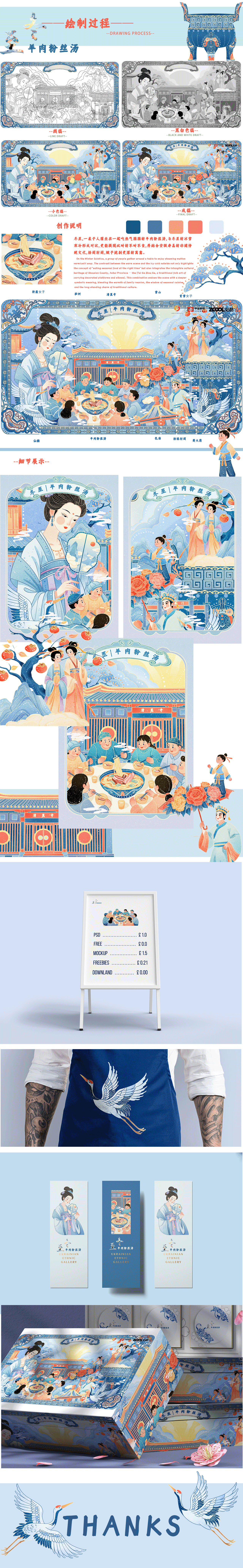 二十四节气美食之寿州文创插画（图ZMzkxNzQ5NDA4） - 其他平面 - 站酷设计师可可爱爱爱爱爱原创素材 - 站酷ZCOOL