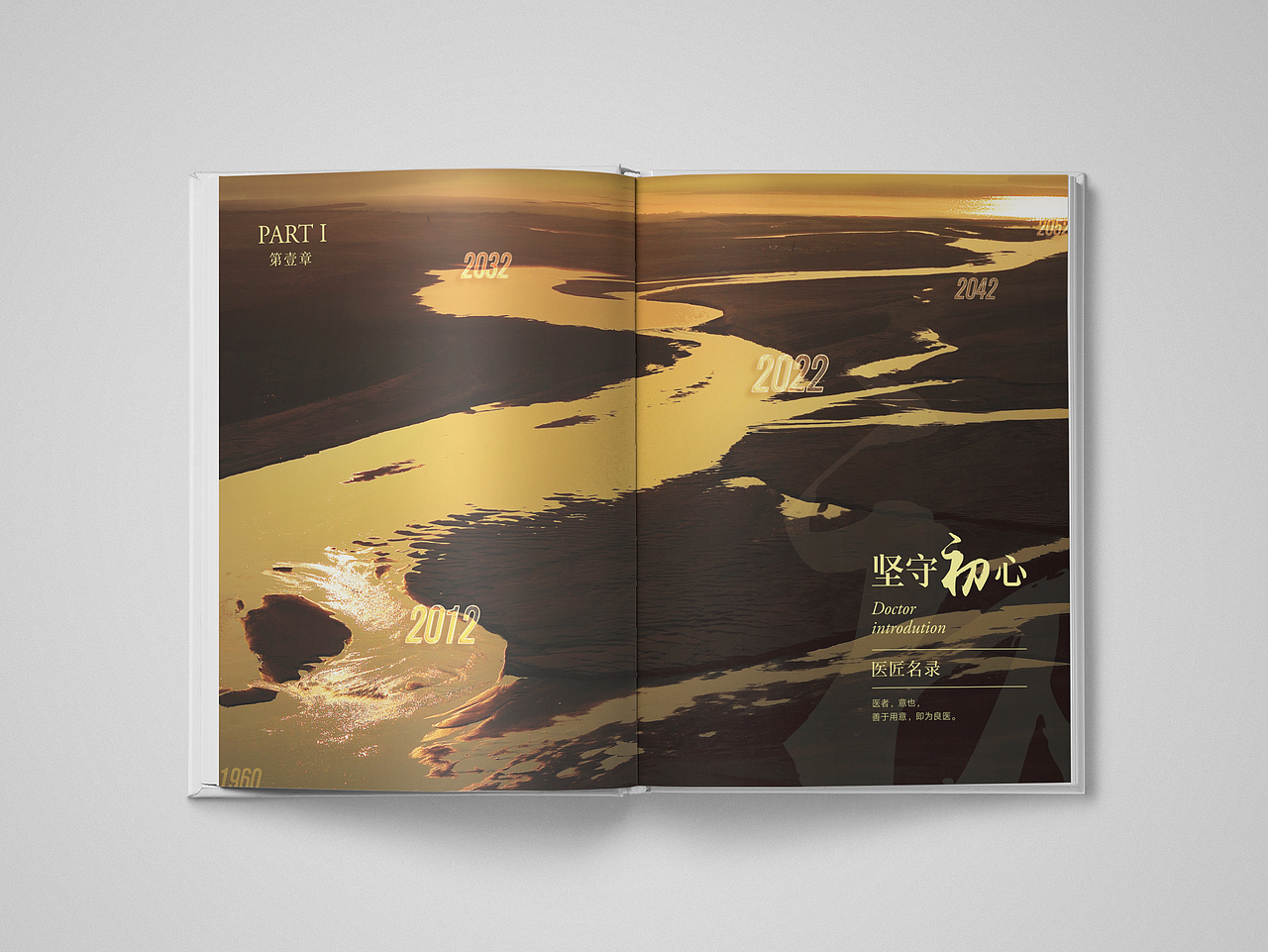 画册设计｜书籍设计｜宣传册设计｜版式设计