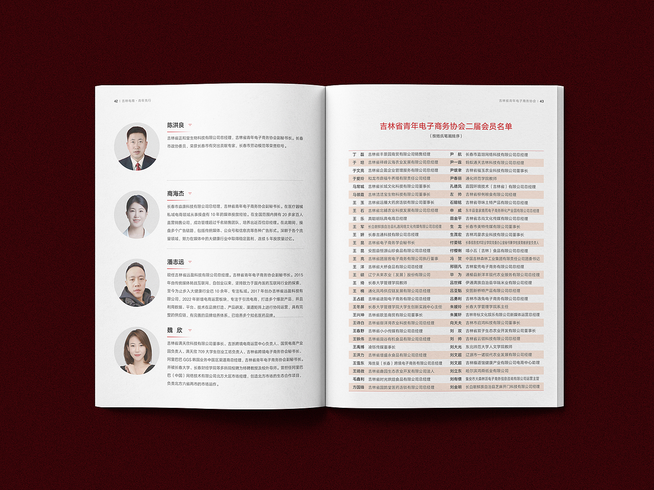 画册设计｜书籍设计｜宣传册设计｜版式设计