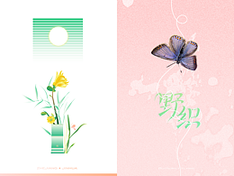 包裝設(shè)計(jì) * 插圖合集｜Packaging & Illustrations