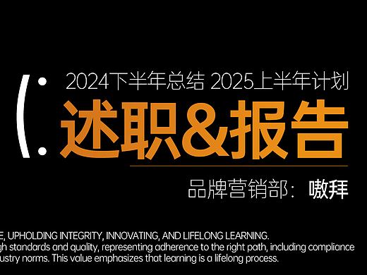 年终述职归纳总结