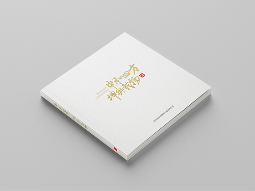 画册设计｜书籍设计｜宣传册设计｜版式设计