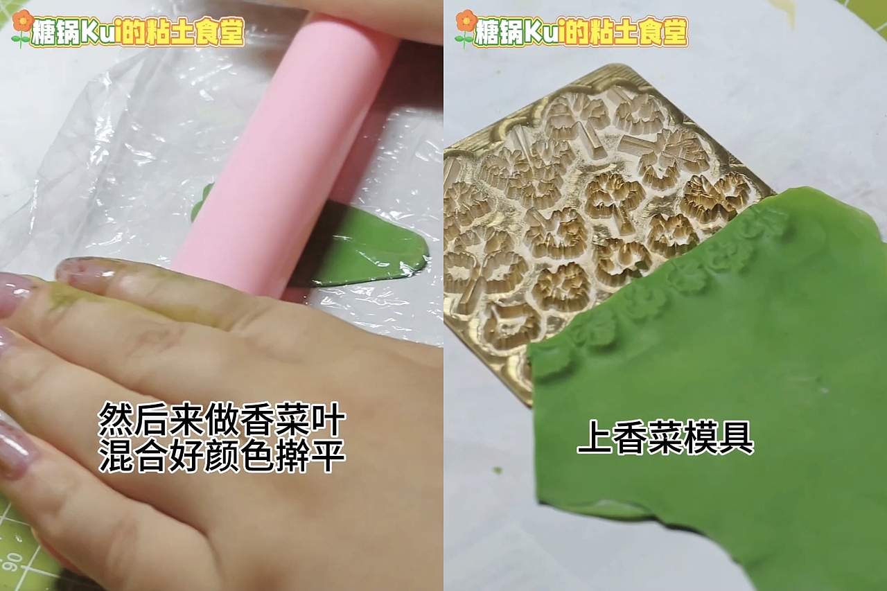 用粘土微缩粉蒸牛肉和乐山咔饼|附教程