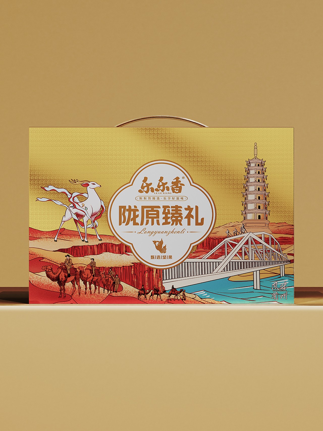 乐乐香炒货品牌全案/LOGO/VI//IP/包装设计（图ZMzkxNzUyNjc2） - 品牌 - 站酷设计师魏弢原创素材 - 站酷ZCOOL