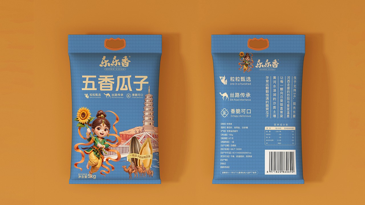 乐乐香炒货品牌全案/LOGO/VI//IP/包装设计（图ZMzkxNzUyNzI4） - 品牌 - 站酷设计师魏弢原创素材 - 站酷ZCOOL