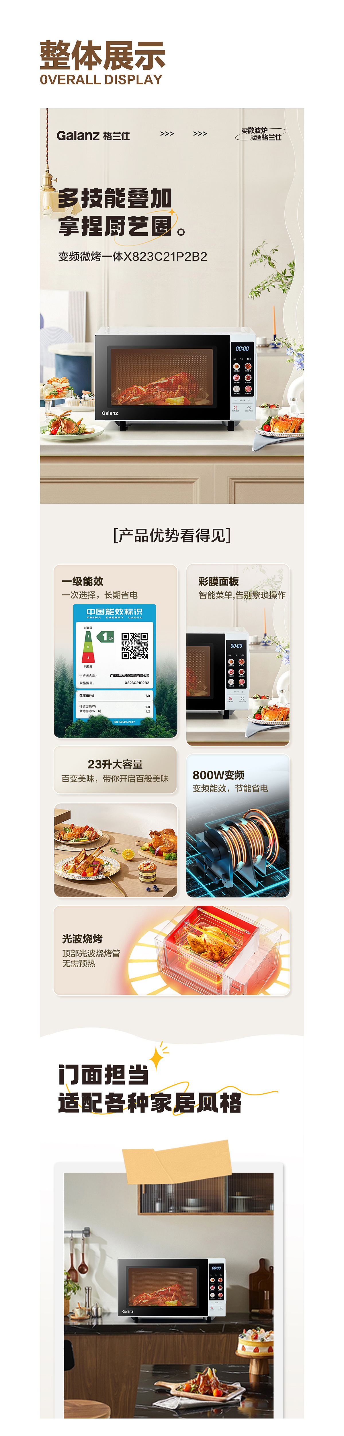 格兰仕微波炉 I 白色高颜值复古微波炉