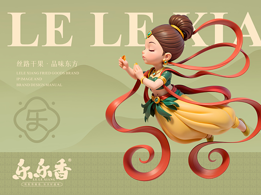 乐乐香炒货品牌全案/LOGO/VI//IP/包装设计