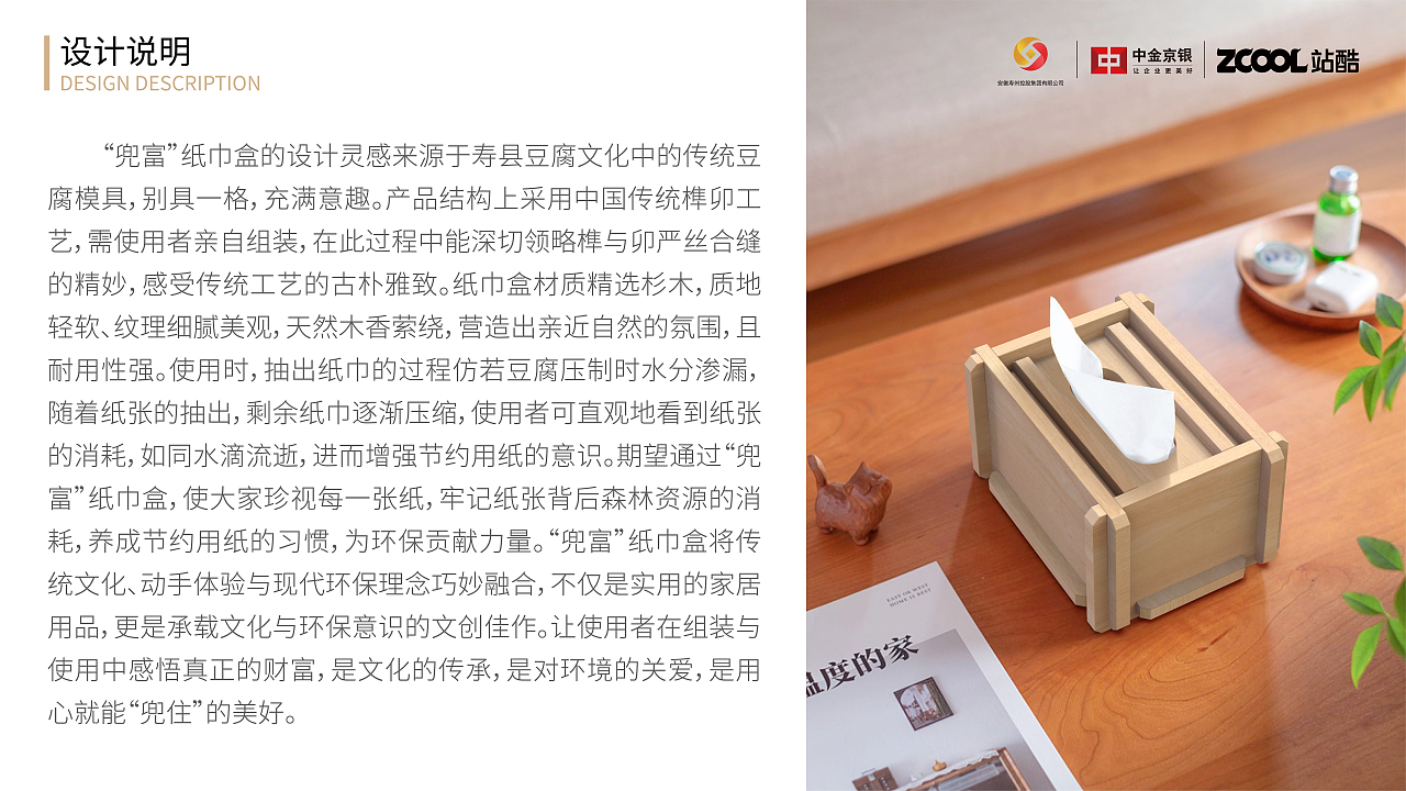 “兜富”纸巾盒（图ZMzkxNzU1MDA4） - 其他平面 - 站酷设计师稚娱稚乐原创素材 - 站酷ZCOOL