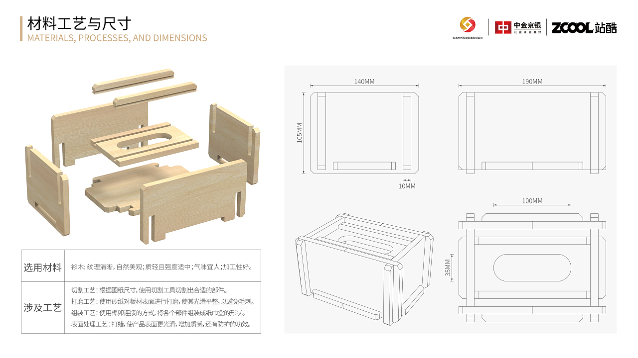 “兜富”纸巾盒（图ZMzkxNzU1MDMy） - 其他平面 - 站酷设计师稚娱稚乐原创素材 - 站酷ZCOOL