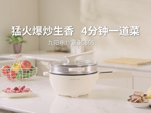 MAX商业摄影 | 电商视频 | MAX×九阳电炒锅