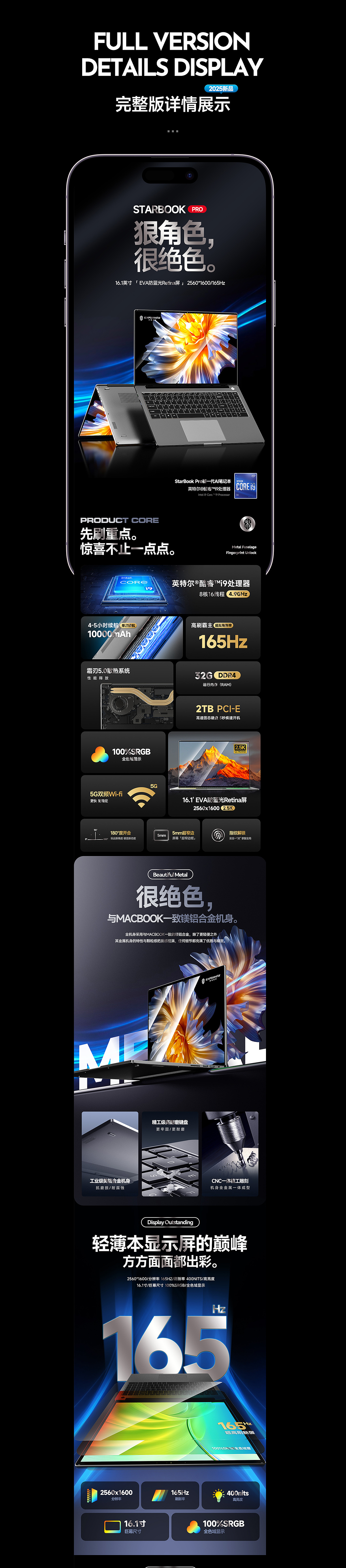 ExploreStar探奇星球 x 硬派美学™真心有你