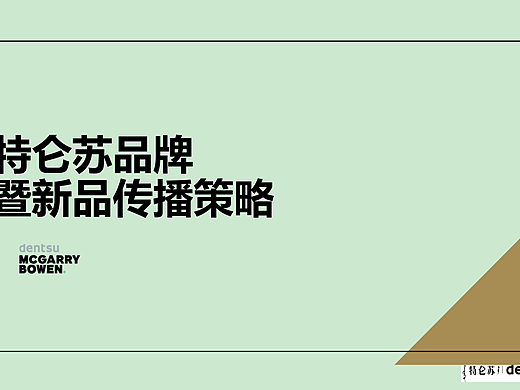值得细品！特仑苏牛奶新品营销策略