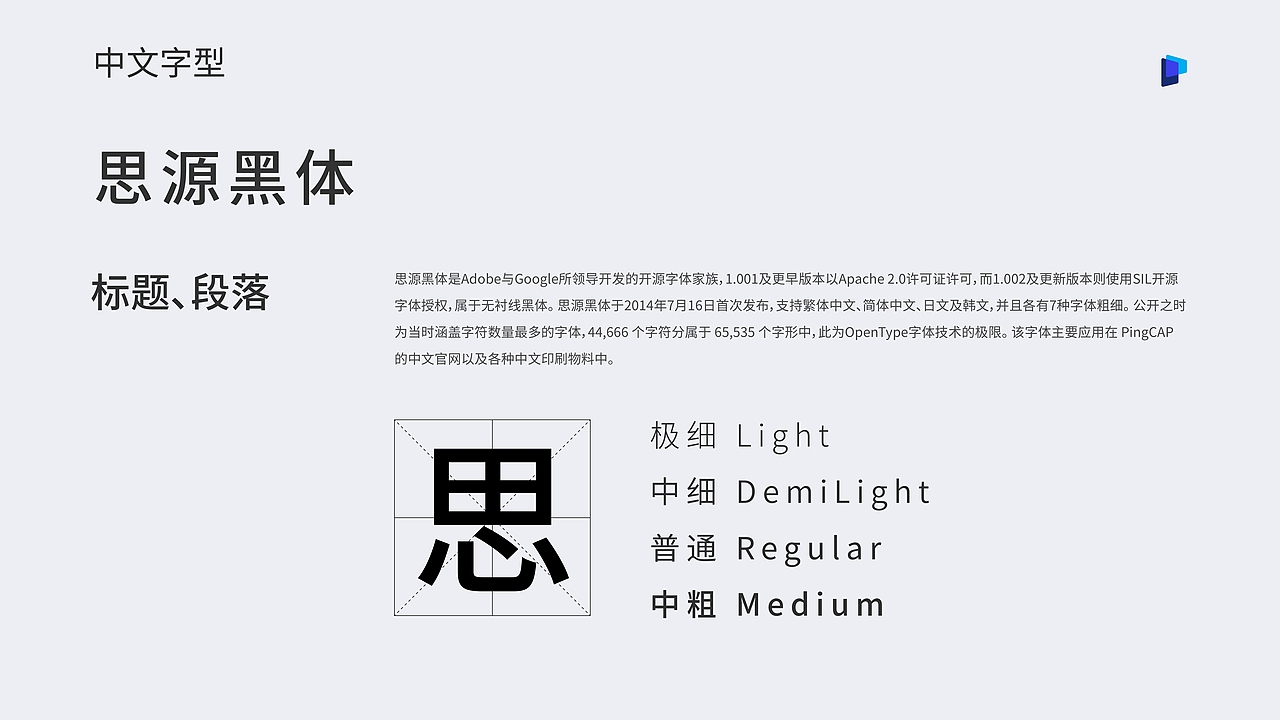 PingCAP 品牌视觉规范手册