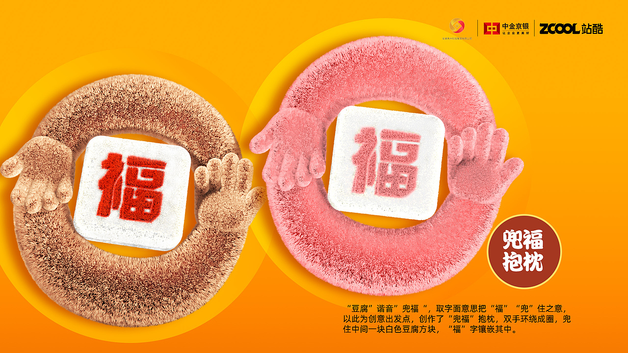 《豆宝子》寿州豆腐文创系列