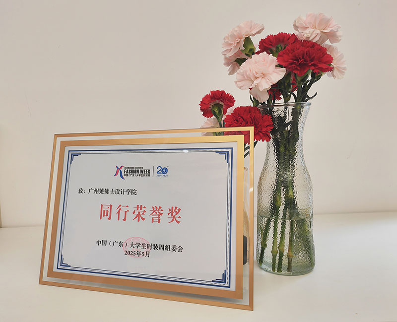 广州莱佛士荣获2025中国（广东）大学生时装周“同行荣誉奖”！（图ZMTUxMTg1MzI=） - 资讯 - 站酷设计师莱佛士设计学院原创素材 - 站酷ZCOOL