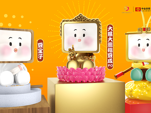 《豆宝子》寿州豆腐文创系列