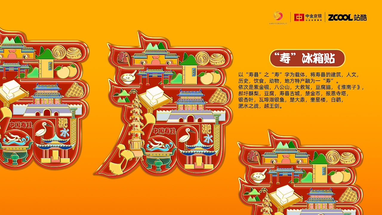 《寿》（图ZMzkxNzU3MDcy） - 其他平面 - 站酷设计师崐之岱原创素材 - 站酷ZCOOL