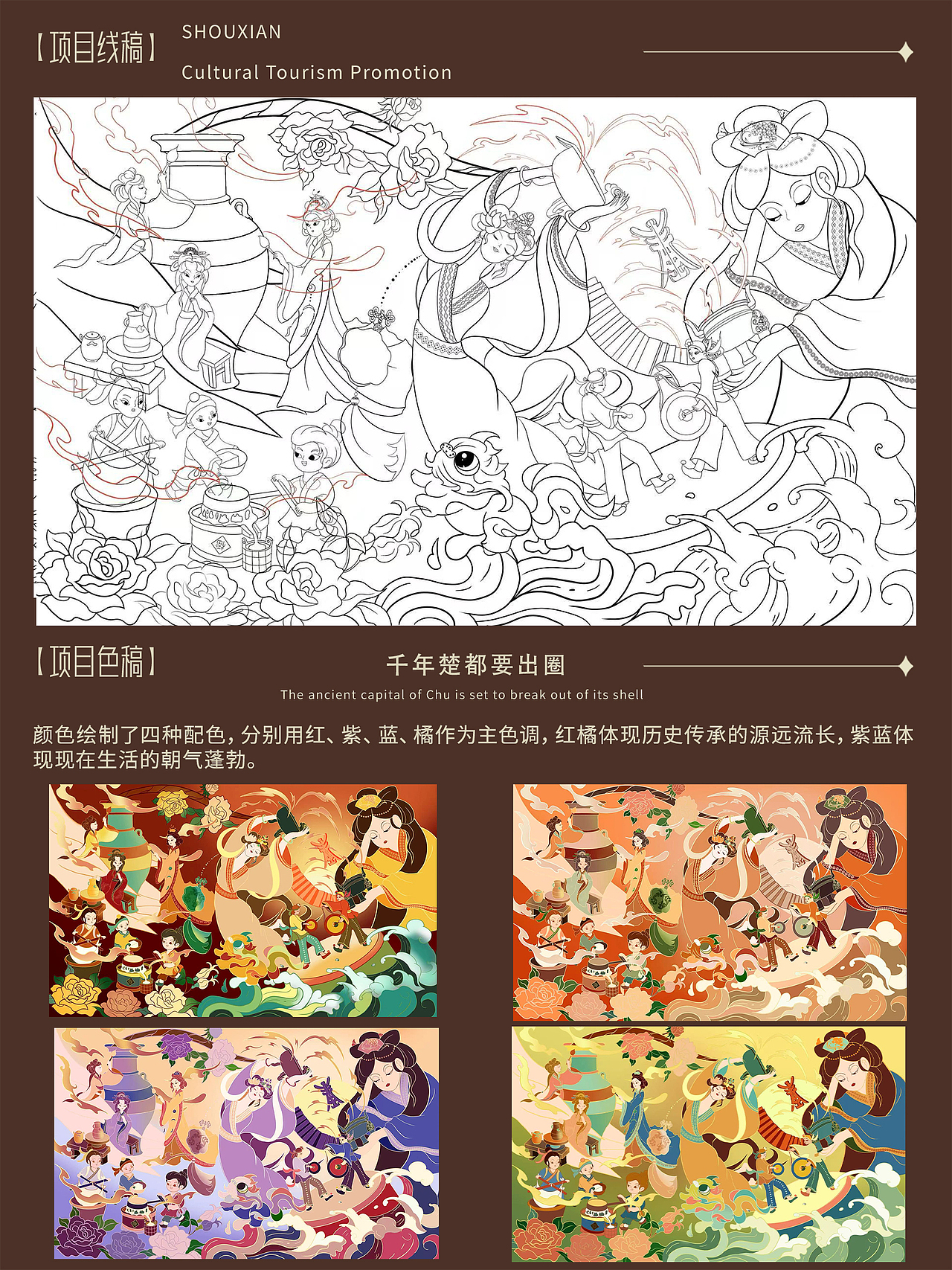 千年楚都要出圈