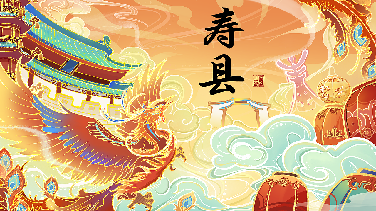 寿县文创设计—寿州春秋