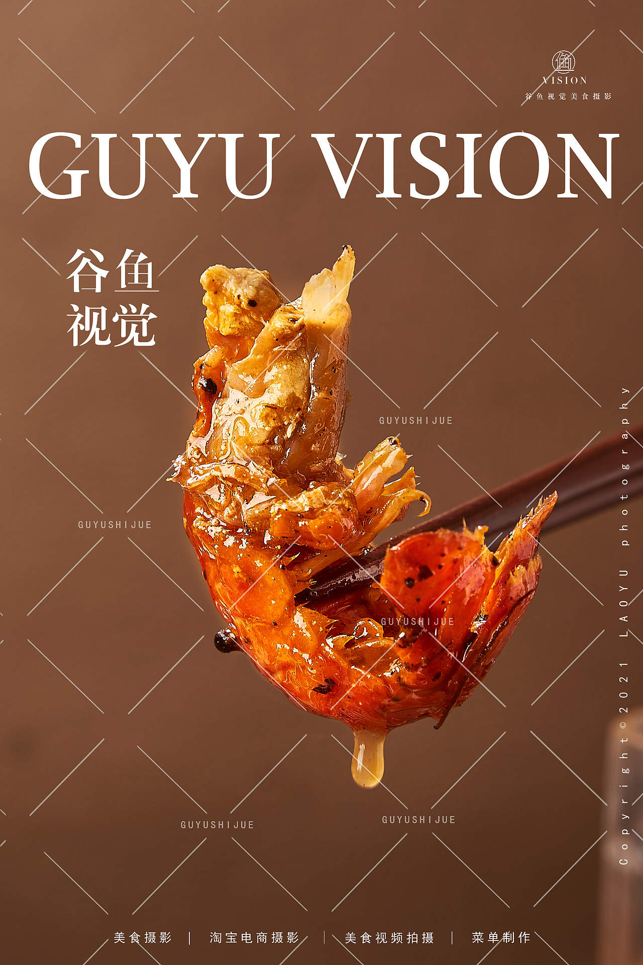 十三香龙虾|电商食品拍摄