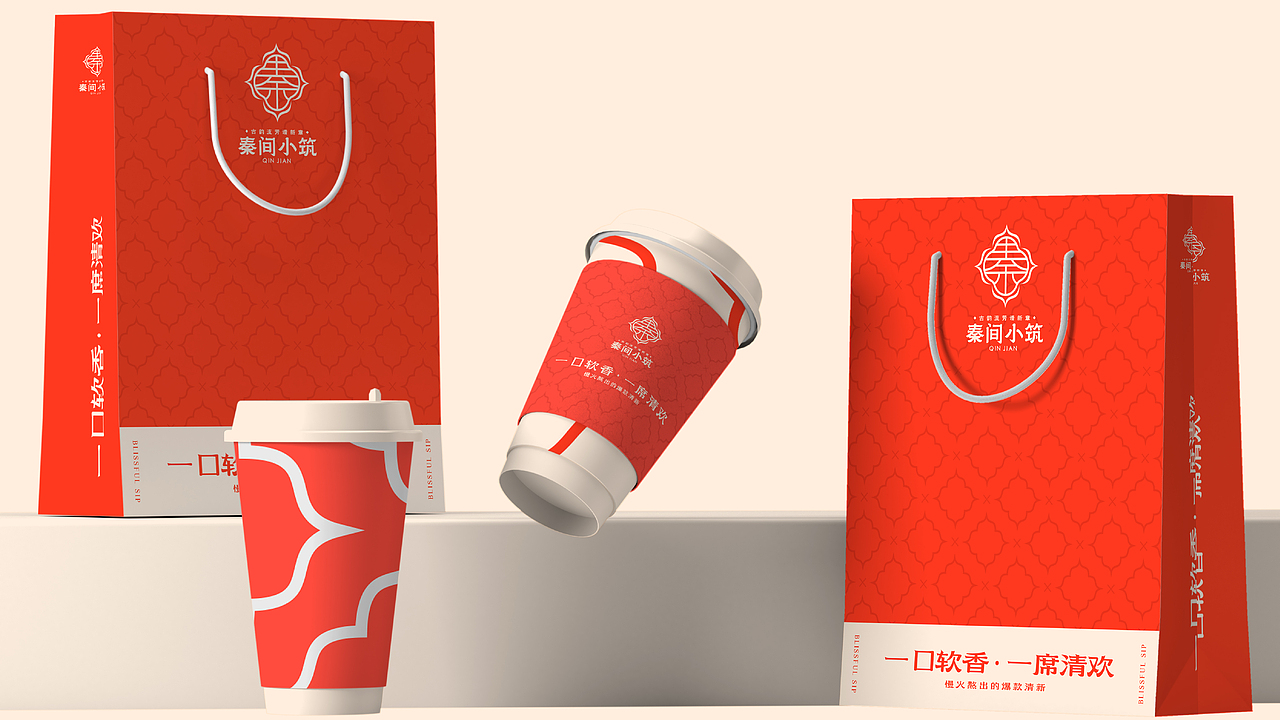 秦间小筑茶饮小吃轻食品牌升级