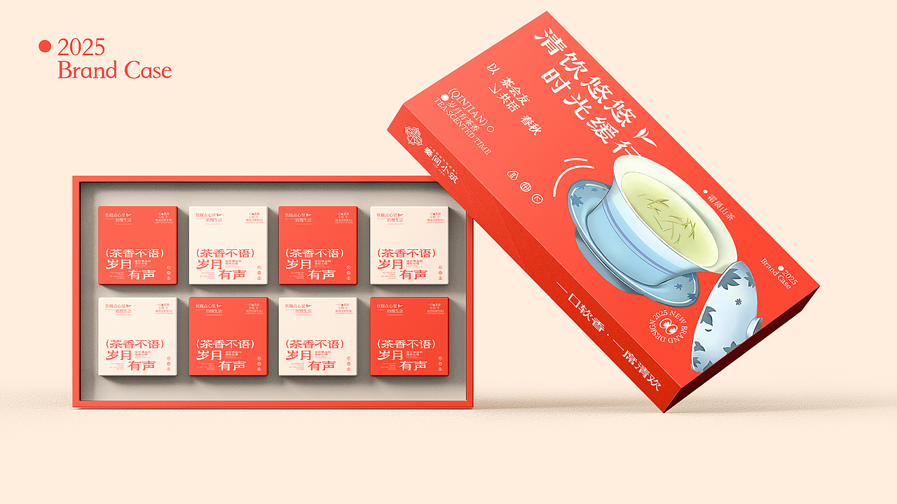 秦间小筑茶饮小吃轻食品牌升级