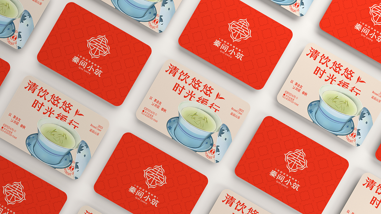 秦间小筑茶饮小吃轻食品牌升级